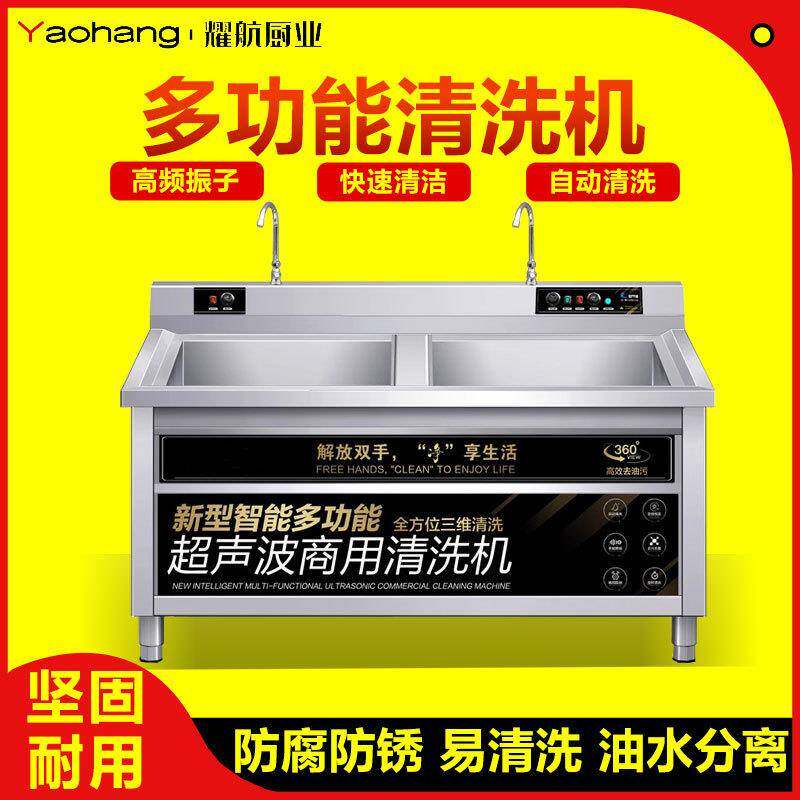 洗碗机商用超声波全自动洗菜机饭店厨房餐厅食堂用大型刷碗大容量