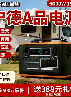 宁德220V户外移动电源伏大容量便携家用摆摊露营磷酸铁锂储能电源