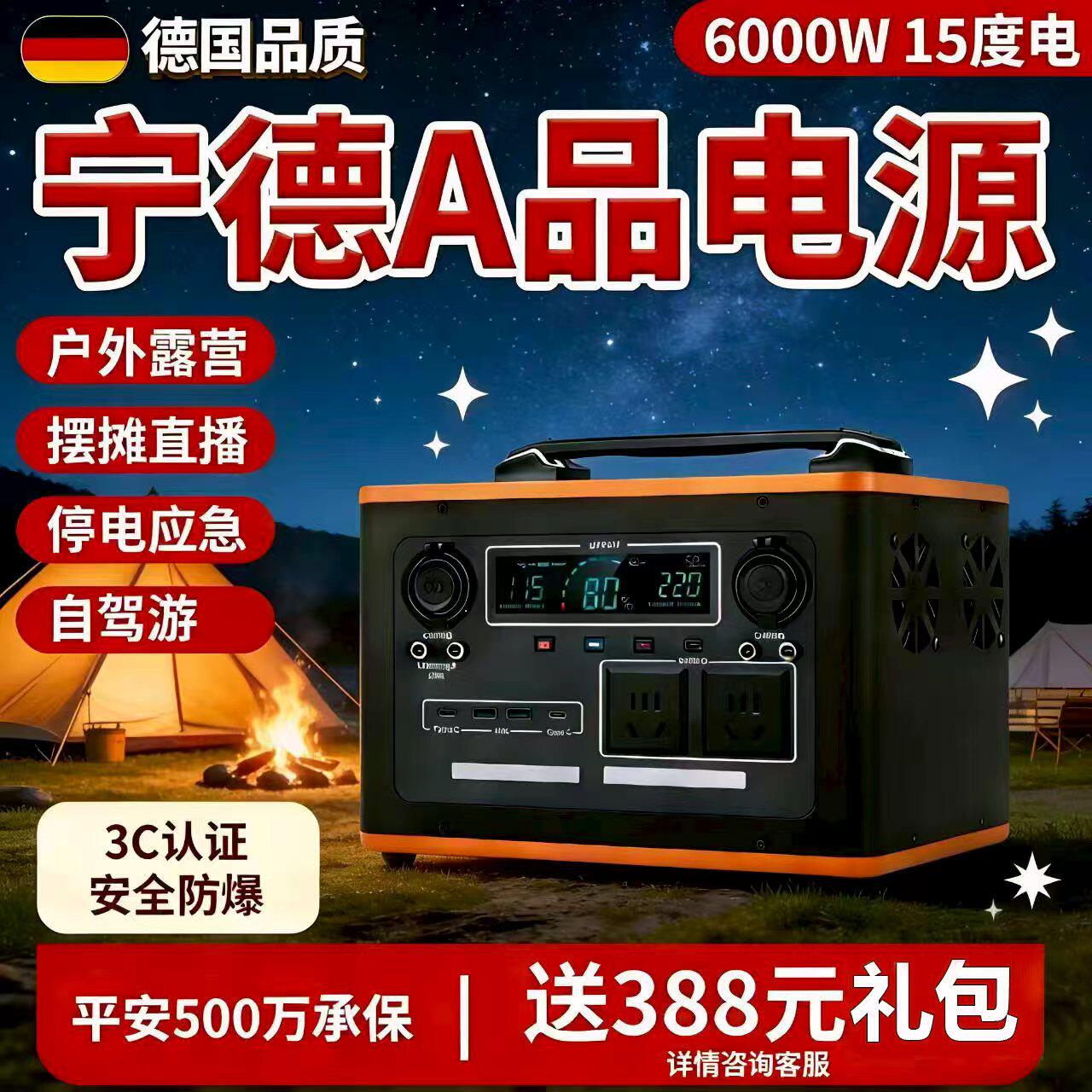 宁德220V户外移动电源大容量便携家用摆摊露营磷酸铁锂储能电源