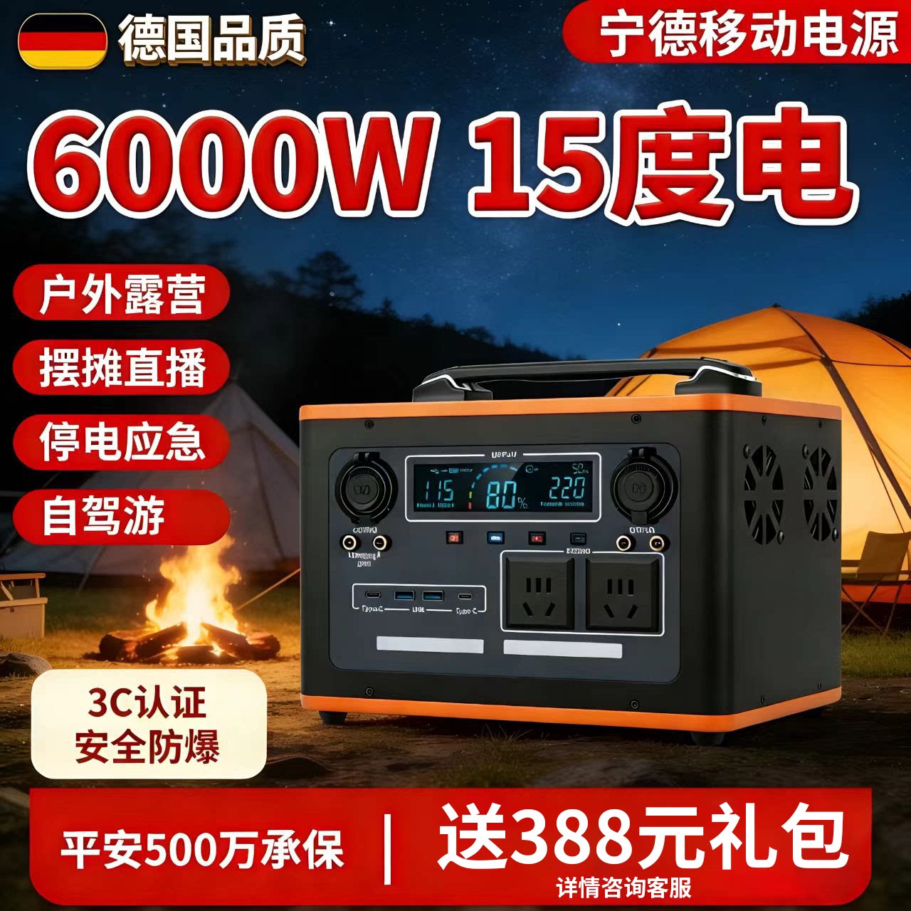 宁德220V户外移动电源大容量便携式家用摆摊露营自驾游储能锂电池