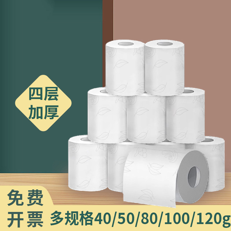 4层加厚有芯卷纸整箱商用家用