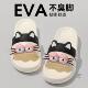 新店福利猫咪凉拖鞋 女士外穿防滑可爱萌厚底踩屎感eva拖鞋 一字拖