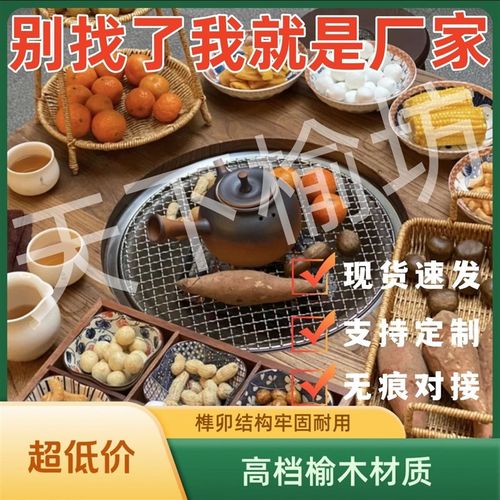老榆木高档围炉煮茶冰茶全套桌子阳台庭院圆形实木茶桌烧烤火锅桌