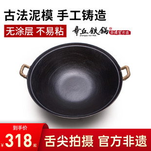 章丘铸铁锅手工生铁锅铁锅无涂层炒锅不易粘锅电磁炉炒菜锅家用