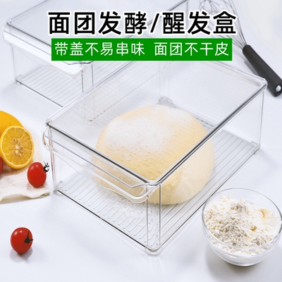 食品级面团发酵盒吐司面包醒面发面盒带盖周转箱家用密封大保鲜盒