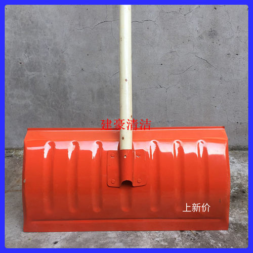 全钢加厚推雪板推粮铲子大号除雪铲农用铁锹扫雪破冰工具铁锹清雪