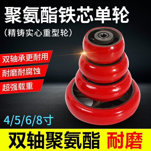 超重型万向轮子4寸5寸6寸8寸铁芯聚氨酯单轮载重5吨平板车脚轮