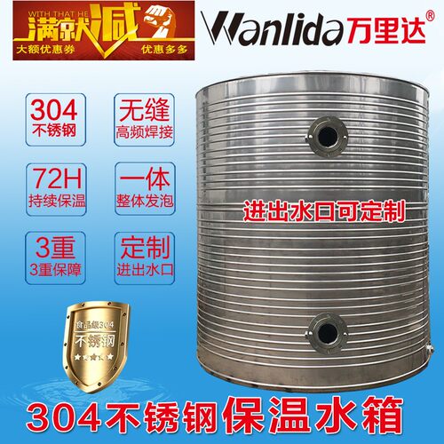 304不锈钢保温水箱0.510吨酒店工厂宾馆空气能家用保温桶储水罐