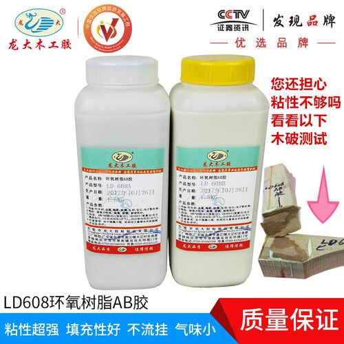 龙大改性环氧树脂AB胶米白色AB胶填充性好不漏胶不流挂实木组装胶