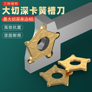 伊斯卡大五角星切槽刀片抗震大切深 卡簧槽刀杆PCHR16-32D-2槽刀