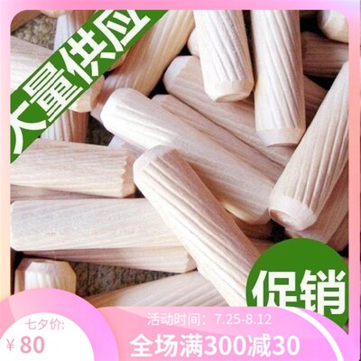 国标12*100mm圆木榫 斜纹 木塞木棒木钉木肖家具门板楼梯连接件