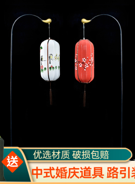 婚礼宫灯婚庆路引布置装饰仿古中式架子摆件舞台屏风道具红色灯笼