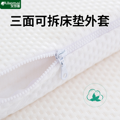 艾可麦床垫外套针织棉提花面料三面拉链可拆洗