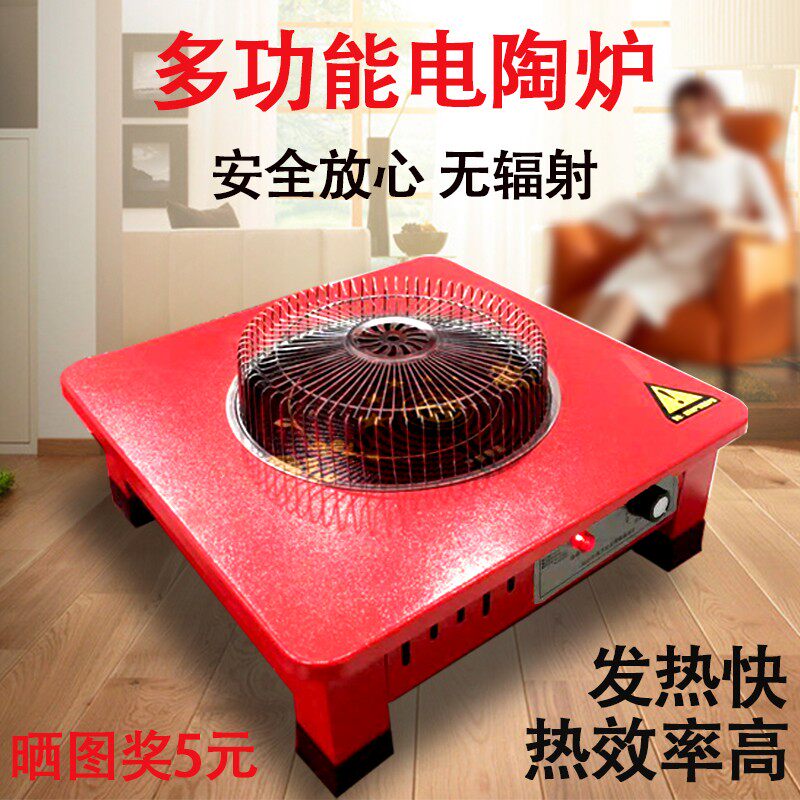 电陶炉家用暖脚器办公室取暖器多功能调温电炉小型电热炉电烤火盆