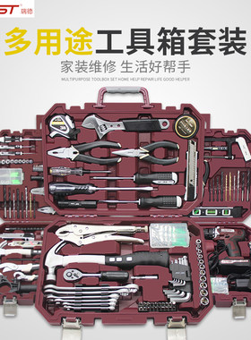 家用工具箱套装日常维修五金家庭常用锤子扳手螺丝刀钳子修理组套