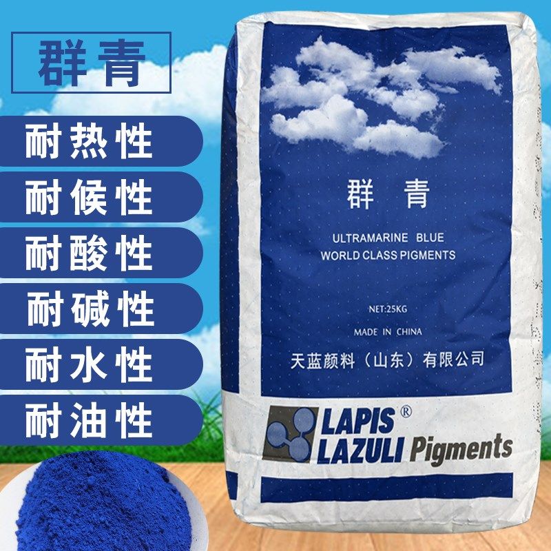 龙口群青蓝颜料462古建筑彩绘外墙增白剂腻子粉内墙家用耐水腻子