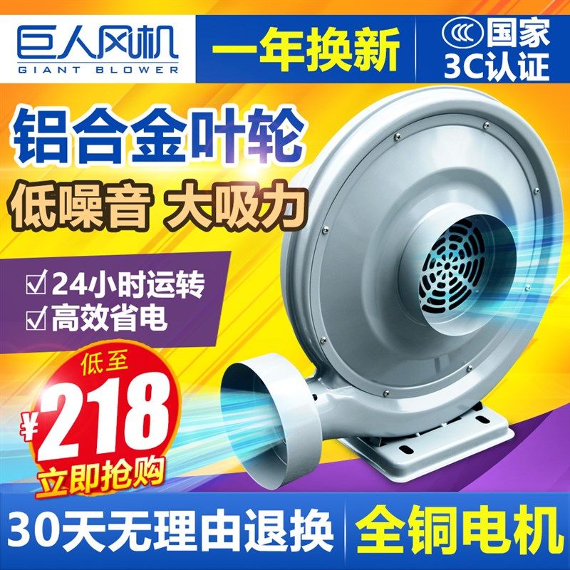 巨人中压风机雕刻机切割机木工集尘吹吸抽烟气铝叶工业离心式风机