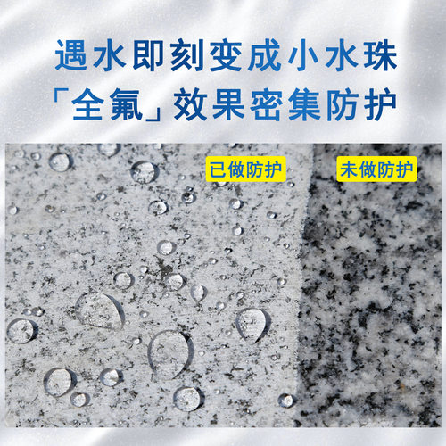 青石板文化石红砖石材防护剂大理石外墙透明防水剂清漆纳米全氟剂