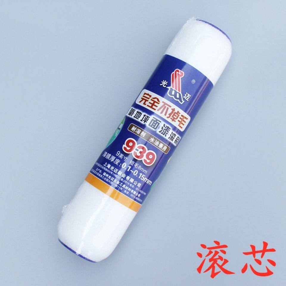 光迈滚筒939环氧地坪短毛滚筒8mm不掉毛9寸油漆涂料刷耐溶剂细毛