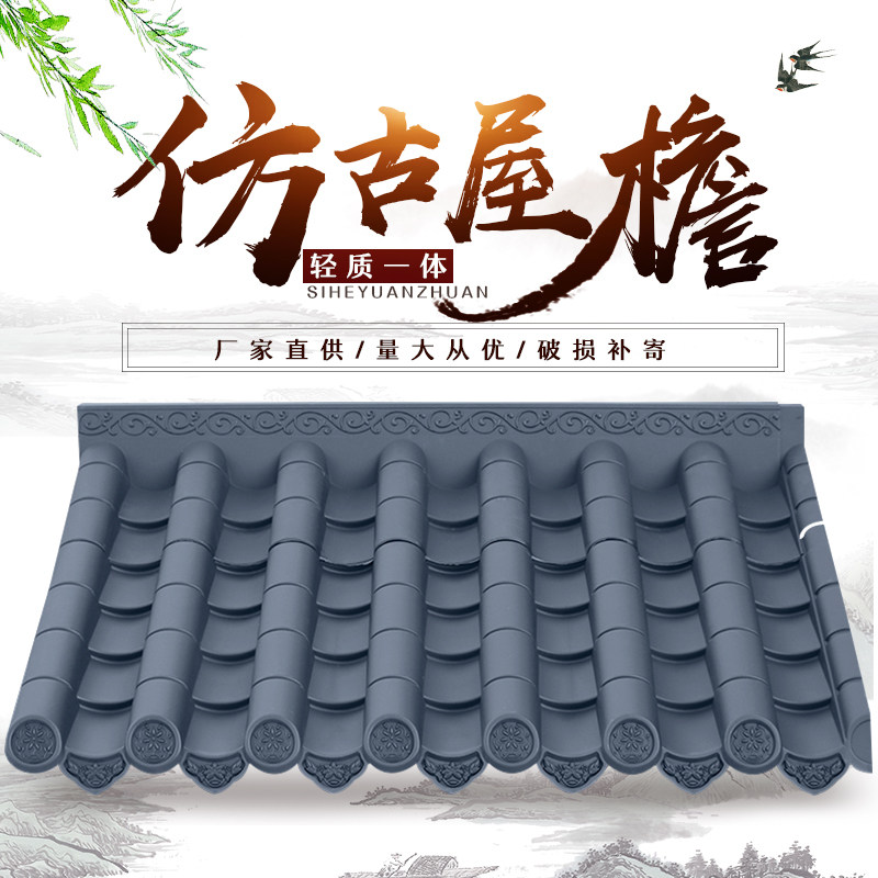 树脂瓦塑料瓦中式仿古屋檐瓦墙头门头瓦装饰pvc瓦一体瓦110*70cm