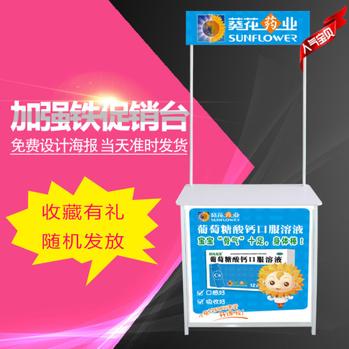 加强铁促销台展示架地推广告便携折叠招生桌子超市移动展台试吃台