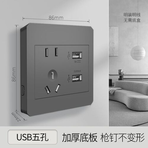 国际电工明装五孔带usb插座超薄一体墙壁面板墙面家用明线外装5孔