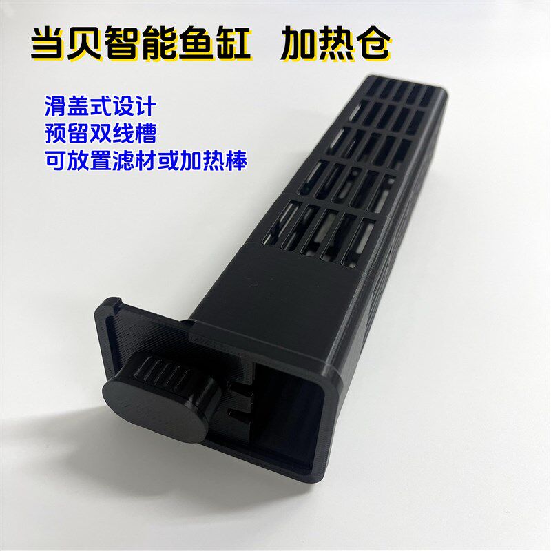 当贝智能鱼缸加热仓模块过滤改造配件增氧可拆卸换洗无损改滑盖