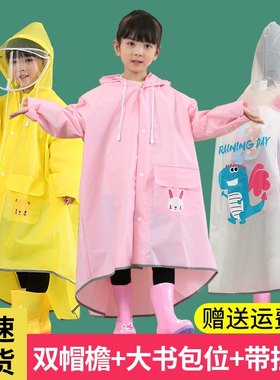 卡通款小学生带书包位雨衣男女孩加大码宽松版雨衣胖孩子儿童雨披