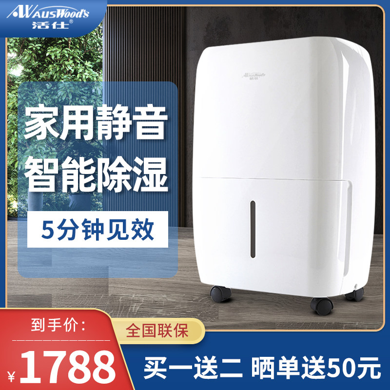 澳洲活仕除湿机家用静音卧室小型大功率地下室智能抽湿机干衣机器