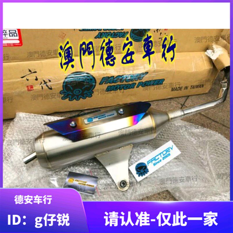 章鱼SRZ六代6代 3代4代四代5代新劲战林 BWSR 改装侧绕排气管白铁