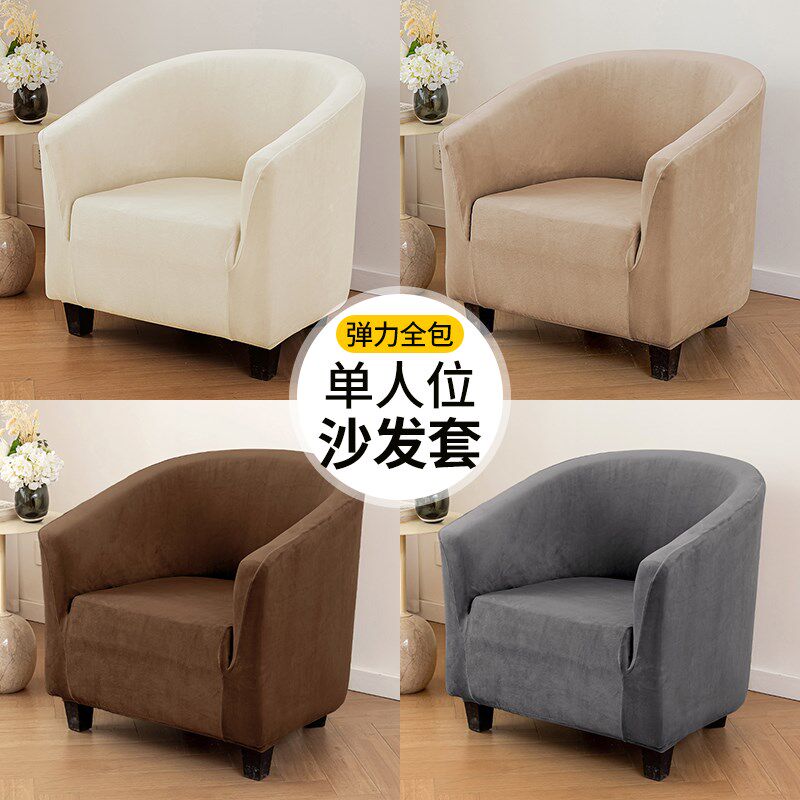 单人位沙发套罩弹力全包网咖咖啡厅卡座套通用半圆形小沙发套罩