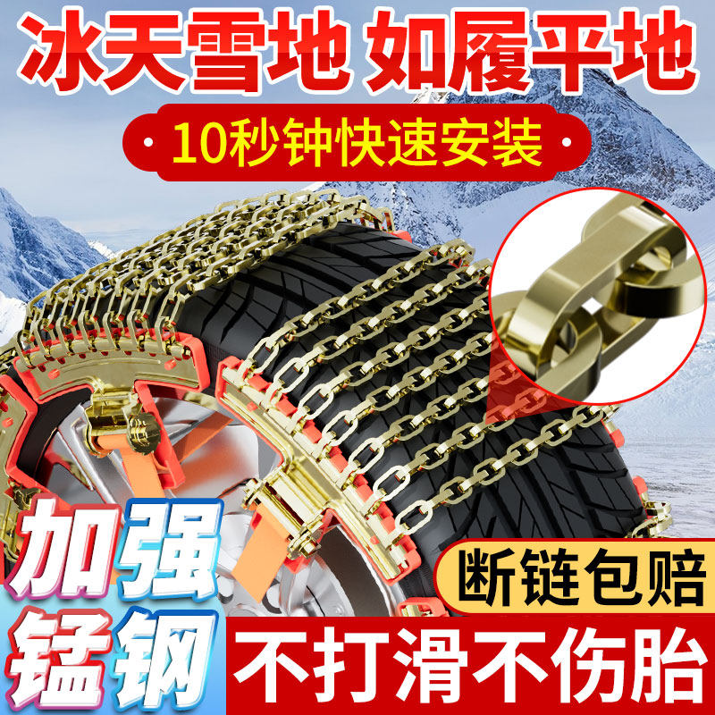 防滑链suv通用型冬季雪地新型不伤胎小轿车应急汽车轮胎防滑链条