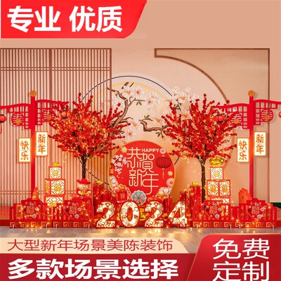 2024龙年新年场景布置摆件商场酒店银行大厅美陈堆头春节氛围装饰