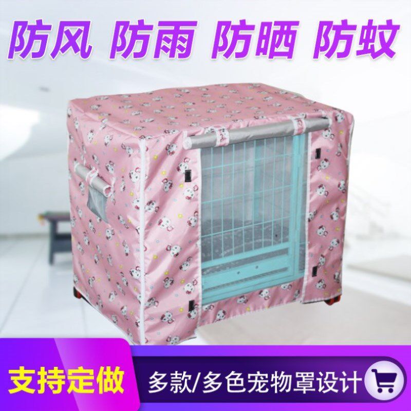 顶棚布猫笼鸡笼狗笼遮阳遮光犬笼罩防雨猫屋鸭小宠套笼罩家用笼罩