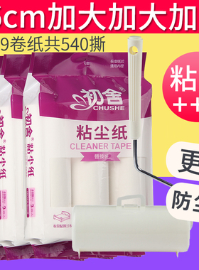 初舍 沾粘毛器可撕式斜撕衣物服粘尘纸 刷粘毛黏毛滚吸毛滚筒16cm