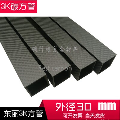 3K碳方管长方形5-100mm碳纤维管3k碳管定制加工空心