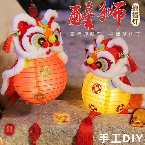 端午节非遗手工diy醒狮灯笼材料儿童制作古风拍照道具幼儿园花灯