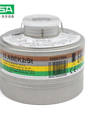 梅思安10097996-CN过滤罐92ABEK2/St有机和无机气体及蒸气酸性氨