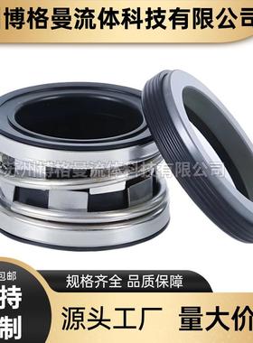 厂家直供 CL20601-322221机械密封 泵用机械密封件 现货