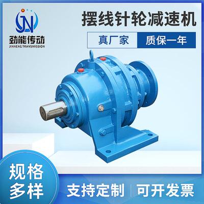 摆线减速机BWED31XWED53 卧式摆线针轮减速机 齿轮减速机机械设备