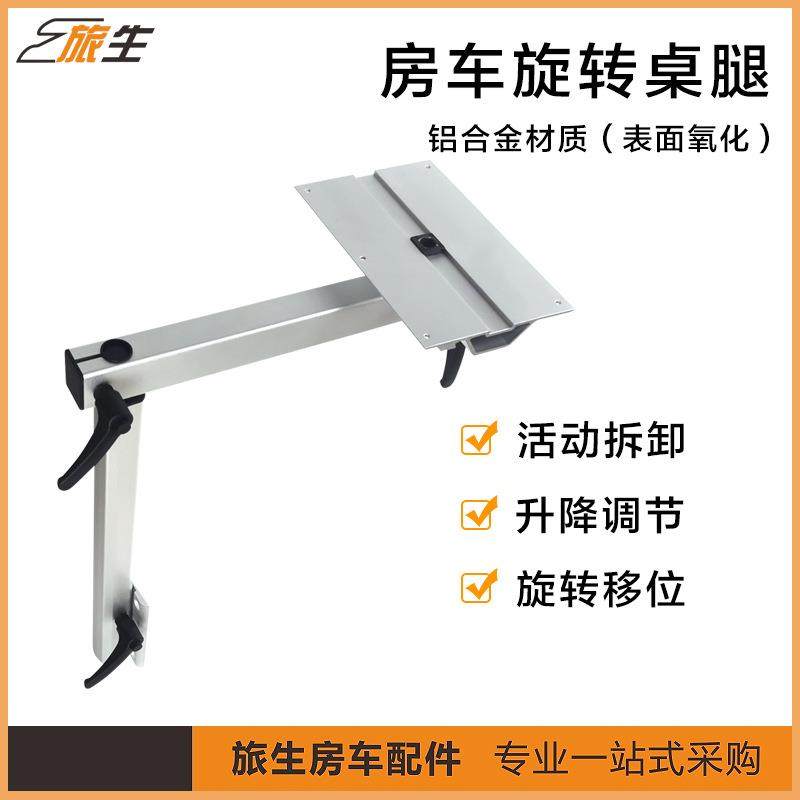 房车活动桌腿 旋转桌腿隐藏桌支架 商务 B型房车后对座可拆卸桌脚,鲜花速递/花卉仿真/绿植园艺,割草机/草坪机,淘宝优惠券,粉丝福利购,淘宝优惠卷