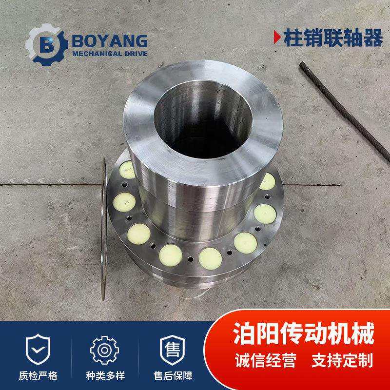 尼龙棒柱销联轴器外径100-500mm弹性柱销联轴器尼龙大扭矩联轴器
