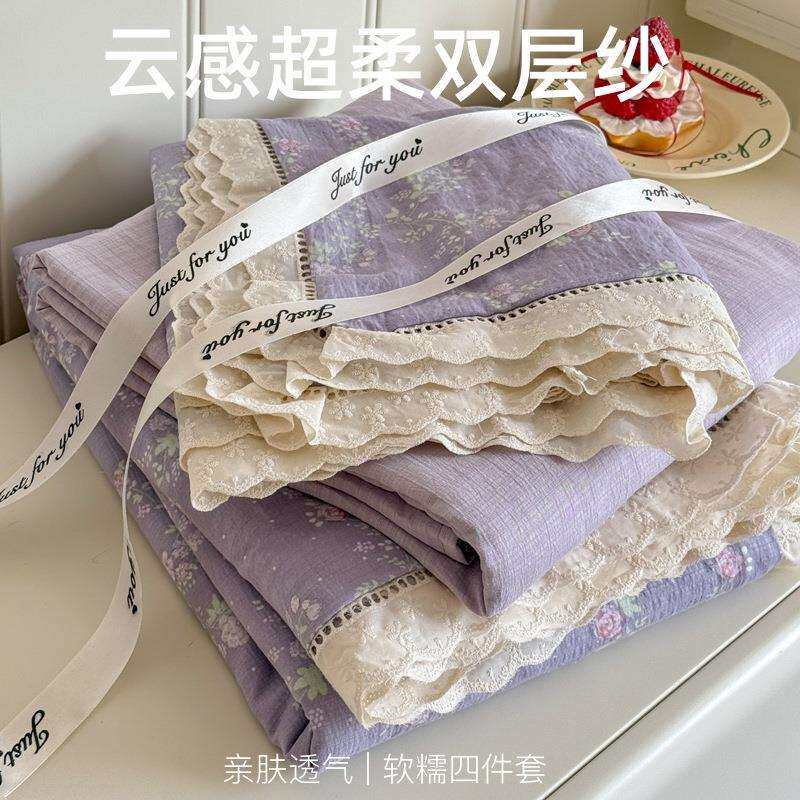 云感双层纱水洗棉四件套超柔小花边小清新床单被套学生宿舍三件套