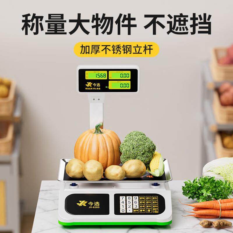 电子秤商用立杆计价秤秤30kg高精度摆摊卖菜超市水果商用公斤秤,鲜花速递/花卉仿真/绿植园艺,割草机/草坪机,淘宝优惠券,粉丝福利购,淘宝优惠卷