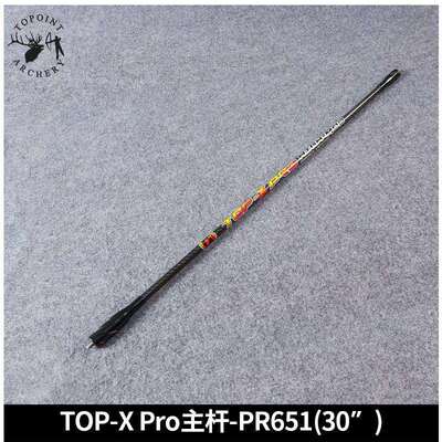顶点 高端平衡杆系列 TOP-X Pro PR651-MAIN 30“