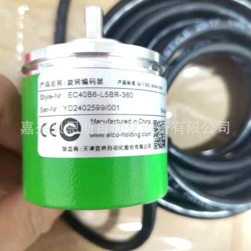 EC40B6-L5BR-360 600 1000 1024 2000 EC100R38-H4PR-2048编码器