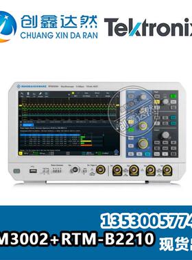 R&S 罗德与施瓦茨 RTM3002+RTM-B2210 示波器 1GHz 2通道