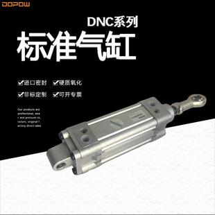 DOPOW ISO6431 SE气缸DNC标准气缸缸径80*1000费斯托型厂家直销