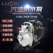 厂家直销汽油机水泵农用灌溉GXH50 139F小型电动低噪音抽水机
