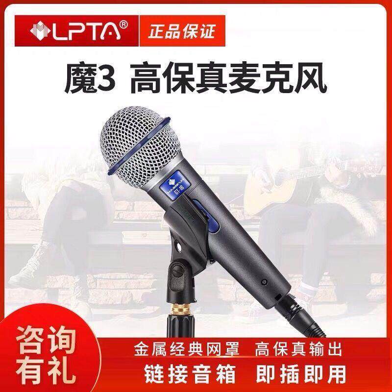 魔3有线话筒人声麦克风话筒吉他弹唱话筒魔三音箱GT-18动圈麦克风